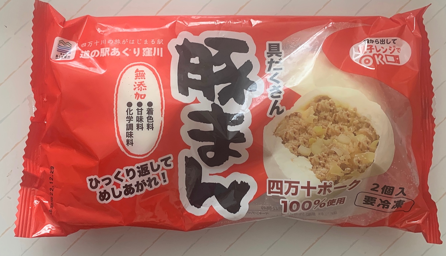 楽天市場】【ふるさと納税】 豚まん 8個 セット (140g × 2個入×4袋) 冷凍 中華 惣菜 四万十産ブランド豚のみ使用！ 道の駅 あぐり窪川  Qak-01(高知県四万十町) | みんなのレビュー・口コミ