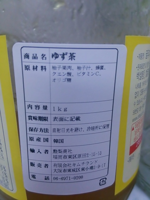 楽天市場】【韓国伝統 ハチミツゆず茶 1kg】韓国 お茶 韓国食品 柚子茶|ゆず茶 茶 おちゃ ジャム フルーツソース 飲み物 オットギ 敬老の日  ギフト プレゼント 健康茶 お取り寄せ 食料品 おばあちゃん おじいちゃん 贈り物 ご当地 お土産 健康飲料 ドリンク ゆず 柚子 ...