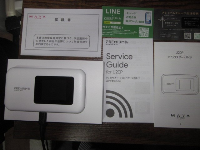 ポケット WiFi 　U20P Amazon.co.jp: Pocket WiFi 