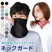 UVカット マスク フェイスカバー ネックガード おしゃれ メンズ レディース ネックカバー フェイスガード イヤーフッ UVカット ネックガード 接触冷感 レビュー画像10