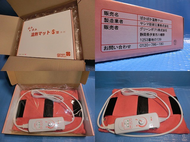 楽天市場】ぽかぽか温熱マットSR型 遠赤外線マット 温熱療法、温熱治療器販売に取り組み37年 カーボンファイバー 岩盤浴マット 温熱ベルト 局部温熱  温活 ひまし油湿布 温熱ケア 家庭用 セルフケア 炭素繊維(グリーンポプリ) | みんなのレビュー·口コミ