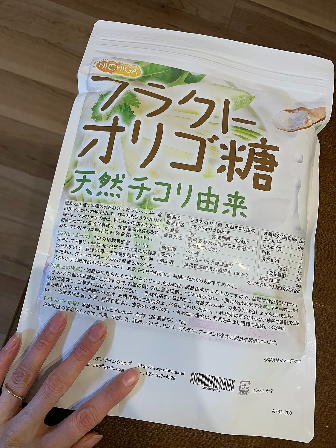 楽天市場 フラクトオリゴ糖 1kg 天然 チコリ由来 送料無料 メール便で郵便ポストにお届け 代引不可 時間指定不可 01 Nichiga ニチガ Nichiga 楽天市場店 みんなのレビュー 口コミ