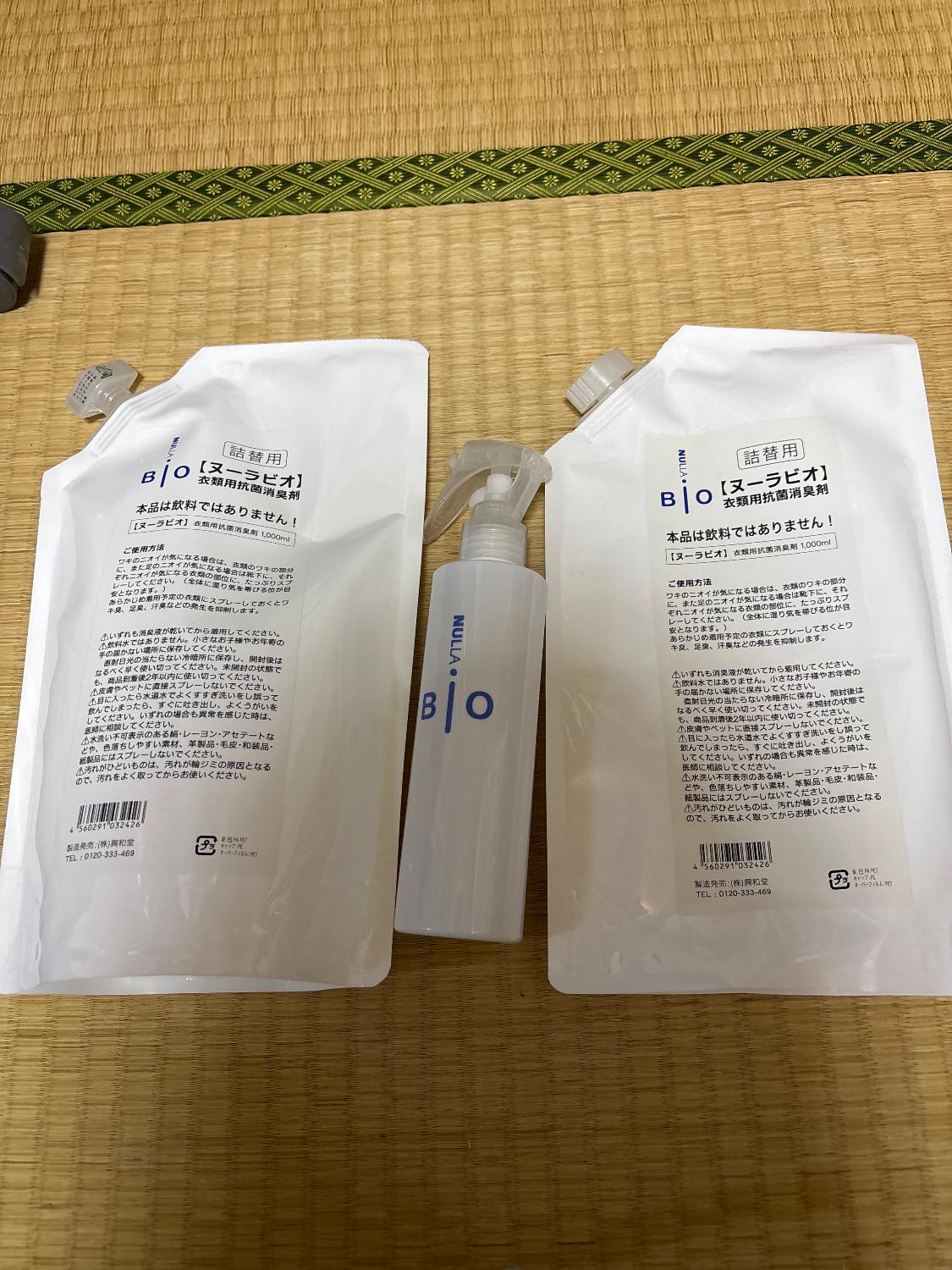 楽天市場】わきが臭・汗臭発生防止 衣類用 抗菌消臭剤 ヌーラビオ