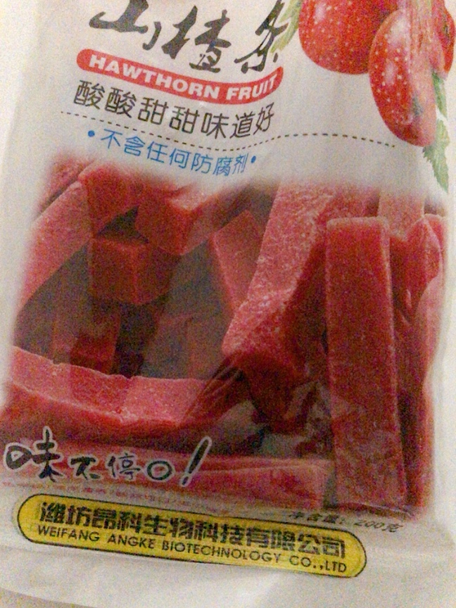 山査条3点セット 棒タイプ サンザシスティック スティックタイプ 消化促進・健胃 漢方系健康お菓子 中国 お菓子 サンザシ お菓子 山査子  山楂 さんざし甘酸っぱい 歯ごたえ 茶菓子 中華薬膳 中国産 200g×3 2種類のパッケージランダム出荷(スペシャル・チャイナ ...