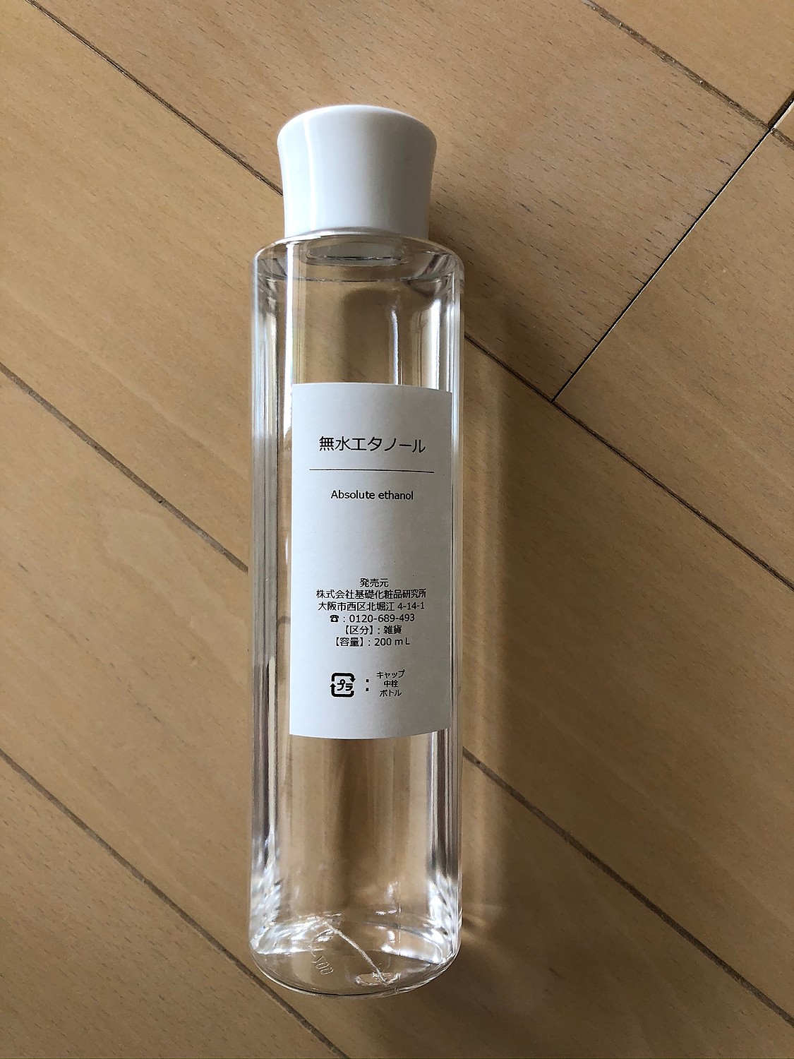 楽天市場 清涼作用 防腐作用除菌 洗浄などに無水 エタノール 0ml 2個セット ご注文から1週間前後で発送 店休日除く 純度 99 8 以上 アルコール 手作り アロマ ディフューザー 除菌 スプレー 防腐 香水 原料 材料 素材 コスメ 化粧品 アンチウイルス 送料