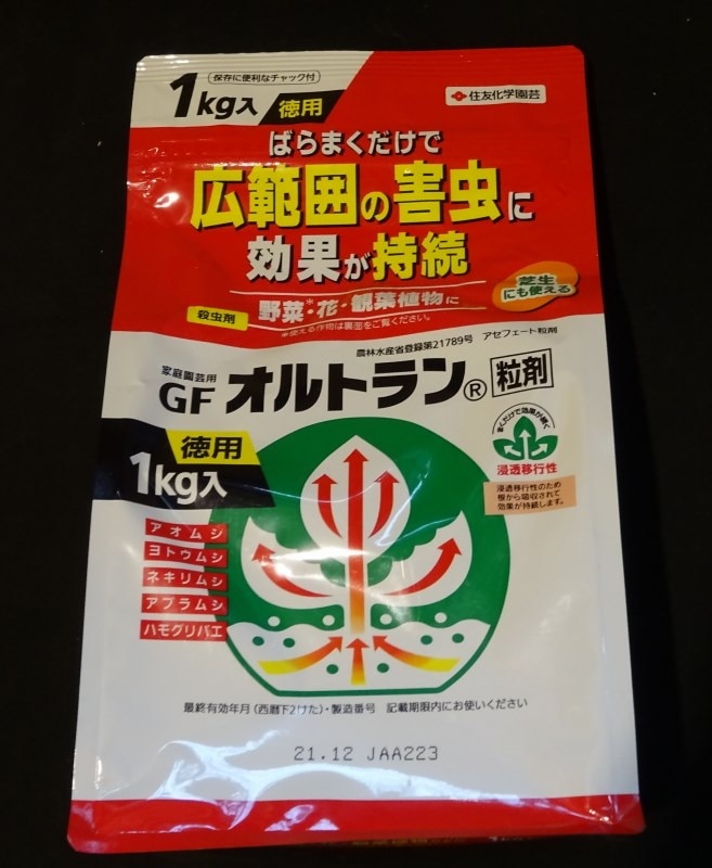 楽天市場 住友化学園芸 オルトラン粒剤1kg袋 便利なチャック付 ガーデニングどっとコム みんなのレビュー 口コミ