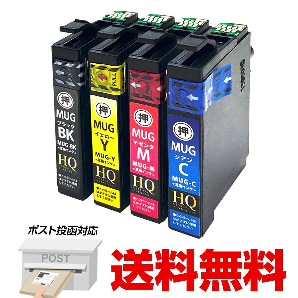 エプソン マグカップ 大容量 互換インクカートリッジ 4色パック MUG-4CL 対応EPSONプリンター EW-052 エプソンインク MUG-4CL 互換インク レビュー画像14