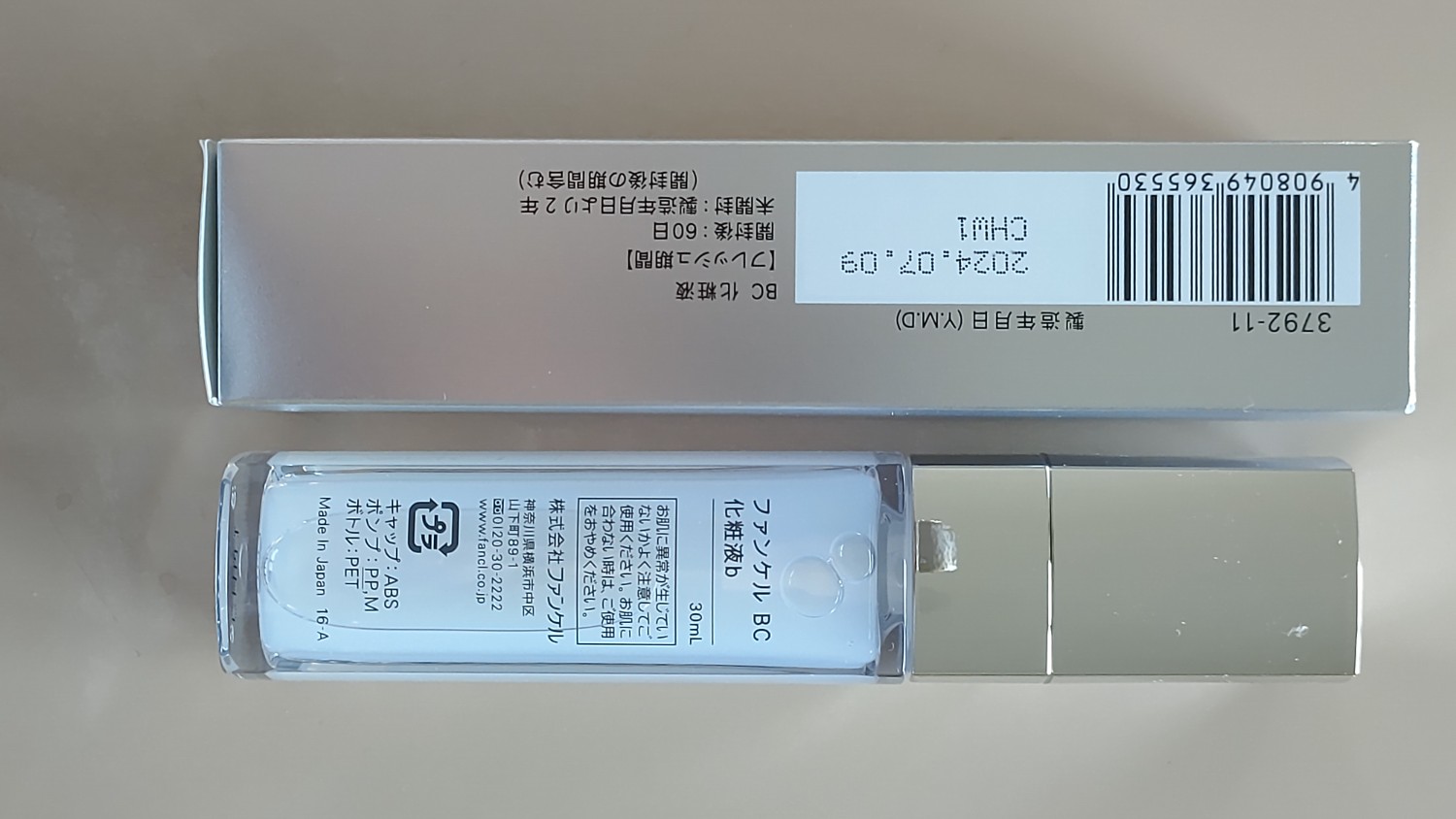 楽天市場】BC 化粧液 【ファンケル 公式】 [FANCL 化粧水 化粧品