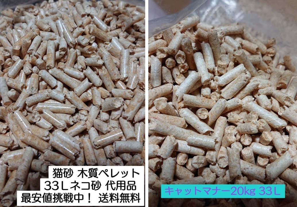 ☆スギ材 ホワイト ペレット☆ 10kg 猫砂 ペレットストーブ燃料