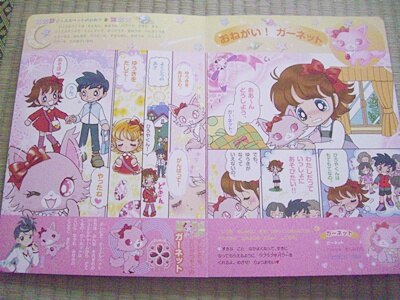 楽天市場】ジュエルペット 33キャラせいぞろい まいにちうらないつき