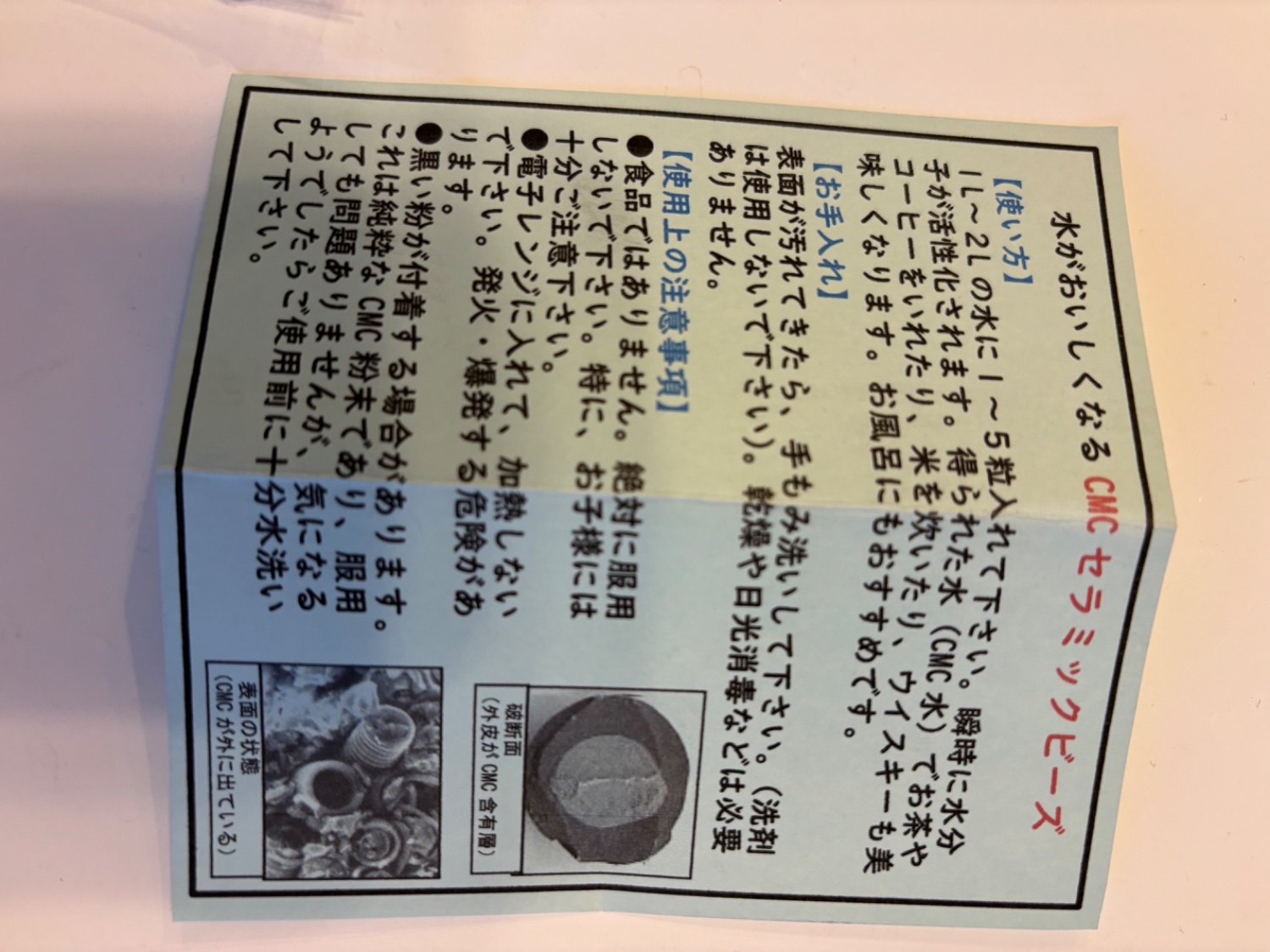 楽天市場】活性水 CMC セラミックビーズ 水素水 酸素水 水の活性化 美味しい水 健康(CMC総合研究所) | みんなのレビュー·口コミ