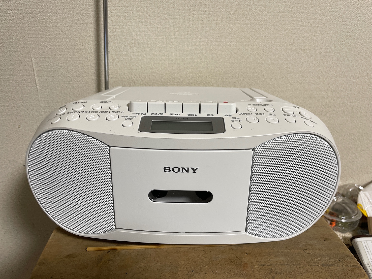 楽天市場】SONY｜ソニー CDラジオカセットレコーダー ホワイト CFD-S70(W) [ワイドFM対応 /CDラジカセ][CFDS70WC]【rb_cpn】(楽天ビック（ビックカメラ×楽天）)  | みんなのレビュー·口コミ