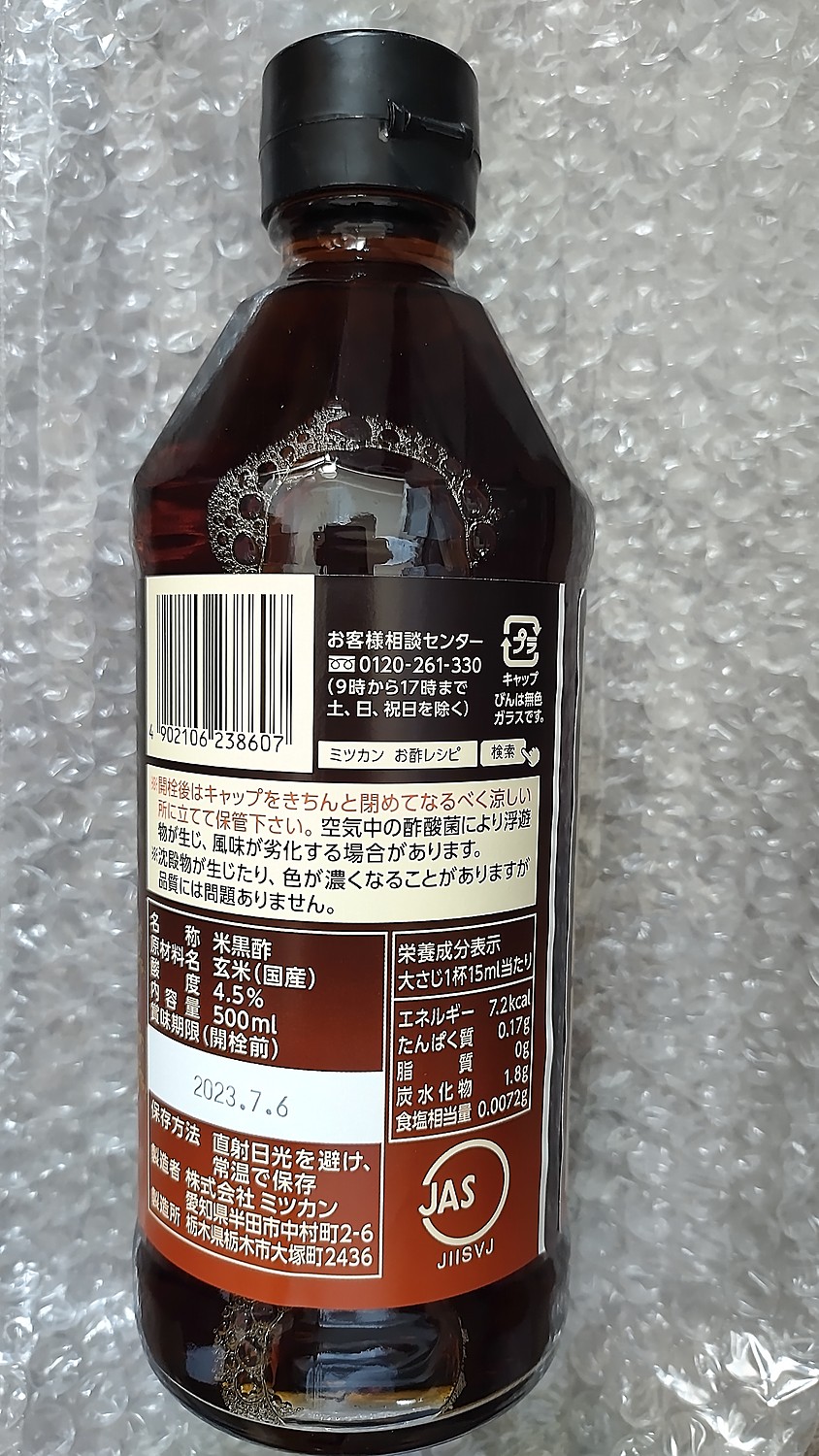 楽天市場】ミツカン 純玄米黒酢(500ml)【ミツカン】[黒酢 赤酢 お酢 純米黒酢 米酢 純米酢 玄米酢](楽天24) | みんなのレビュー・口コミ