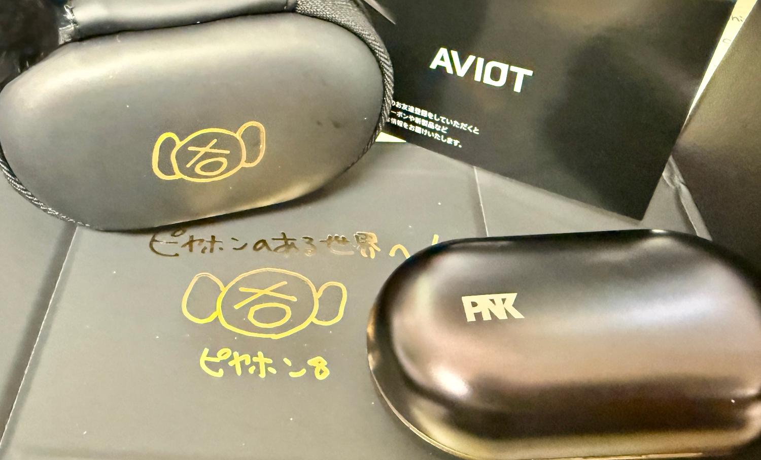 楽天市場】AVIOT TE-W1-PNK ピヤホン8 アダプティブハイブリッドノイズ