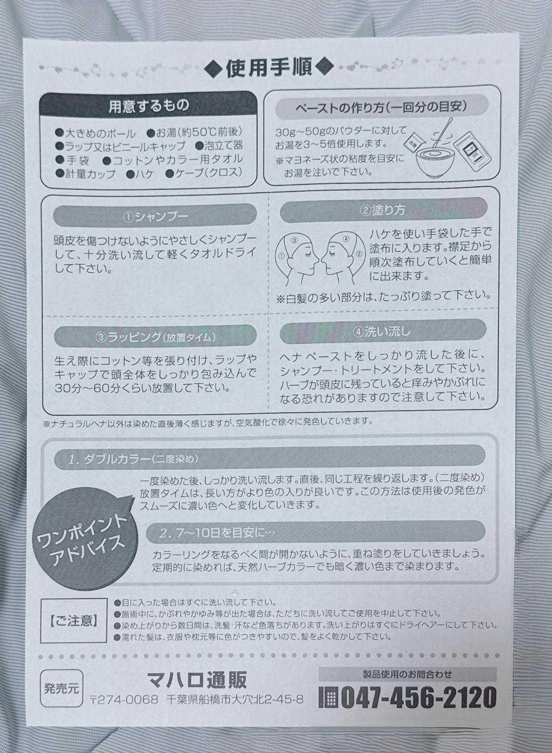 楽天市場】【ネコポス便送料無料】ヘナ初回限定セット 100g×2袋特A