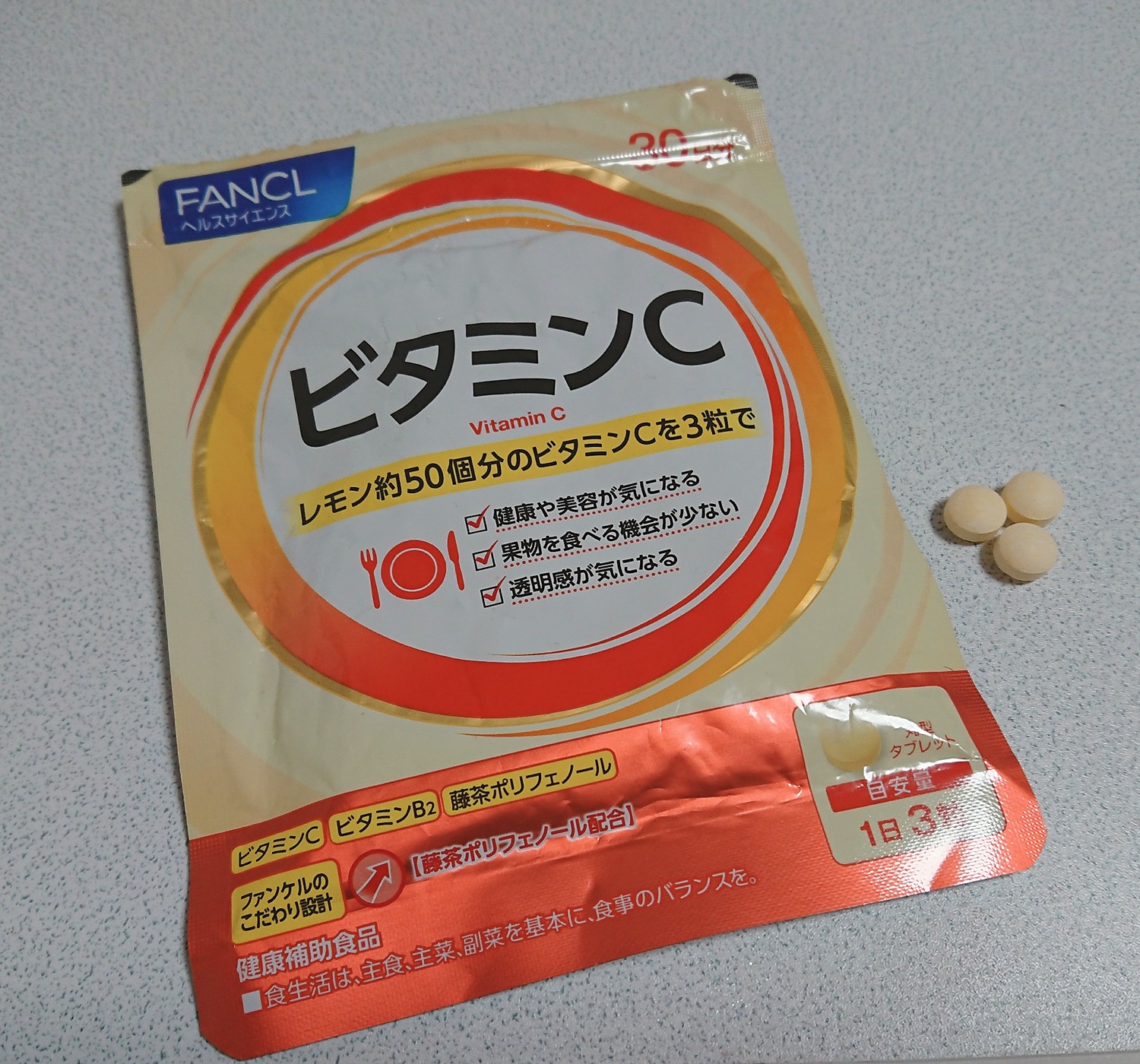 新品登場 ⭐︎ファンケル ビタミンC 90日分 新品未開封