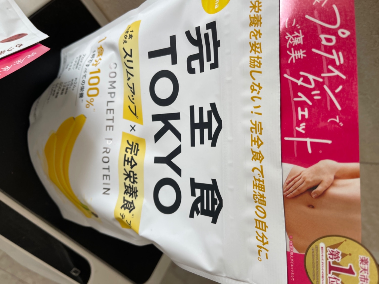 楽天No1ソイプロテイン 完全栄養食 大容量765g