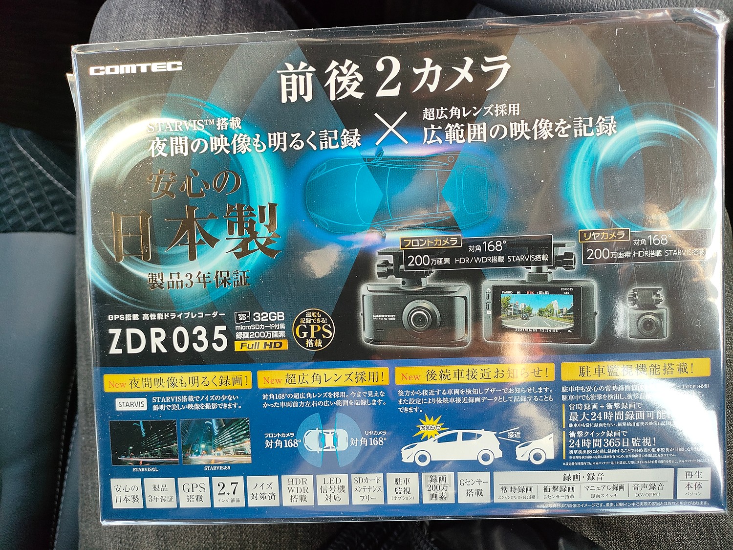 楽天市場】ZDR035+HDROP-14 駐車監視コードセット コムテック ドライブレコーダー 前後2カメラ 前後200万画素 STARVIS搭載  FullHD GPS搭載(てんこ盛り！) | みんなのレビュー・口コミ