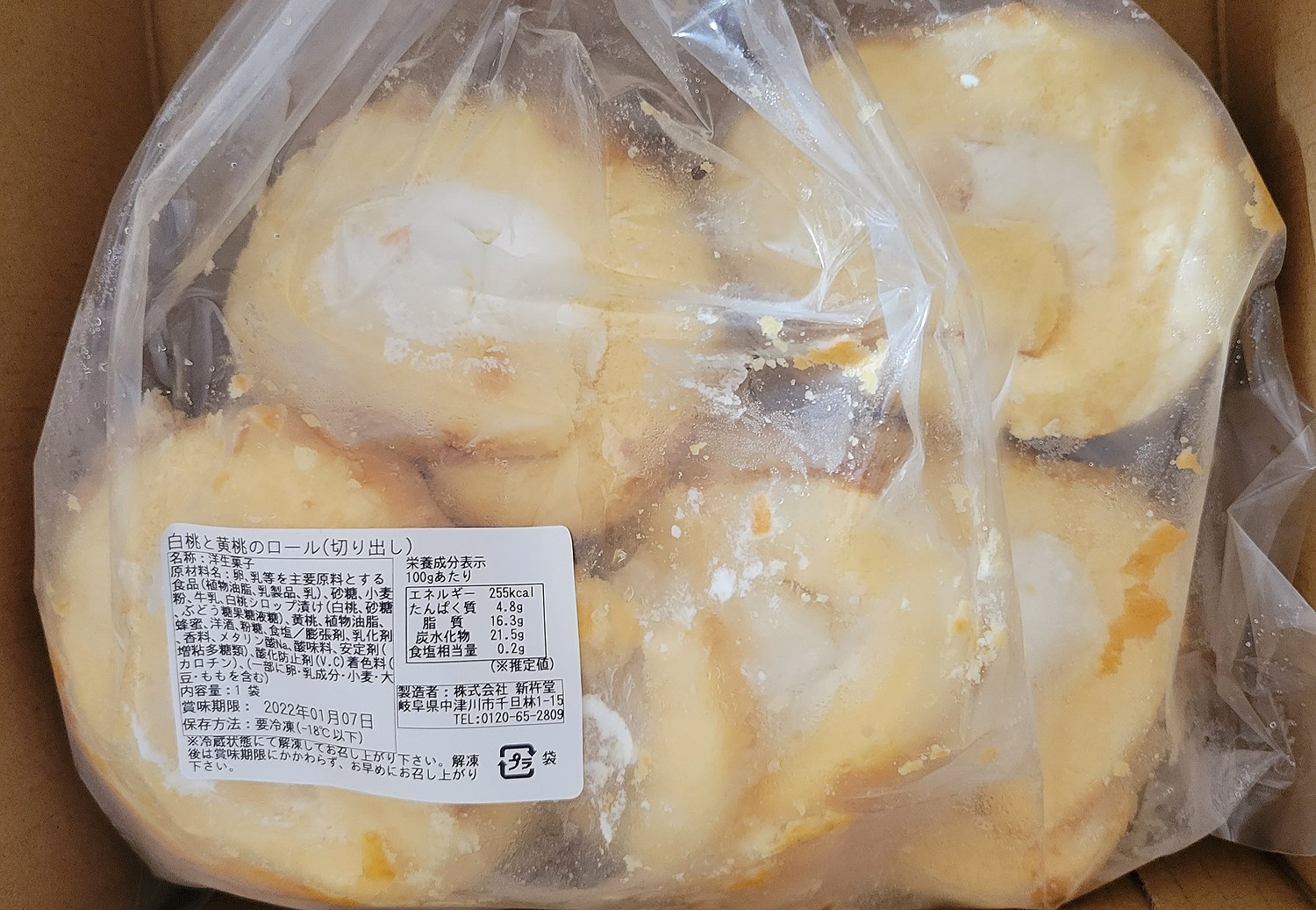 楽天市場】新杵堂 訳あり スイーツ ロールケーキ 切り落とし 切れ端 お徳用 900g [ 冷凍 ] 洋菓子 誕生日 お中元 和菓子 お歳暮 御歳暮  贈り物 のし ギフト 送料無料(新杵堂公式オンラインショップ)(未購入を含む) | みんなのレビュー・口コミ