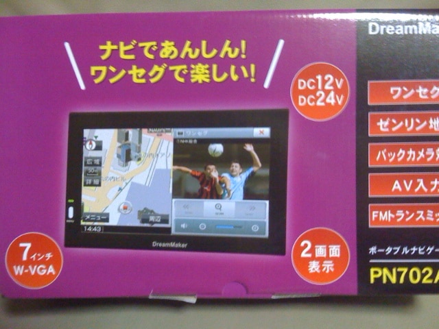 カーナビ ポータブルナビ フルセグ 7インチ 2025年ゼンリン地図 後付け ナビ ナビゲーション カーテレビ ポータブ ポータブルナビ カーナビ口コミ DreamMaker レビュー画像11