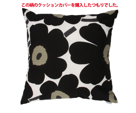 marimekko - ♡マリメッコ ラテマグ ウニッコ ウネルマ ヴィヒキルース