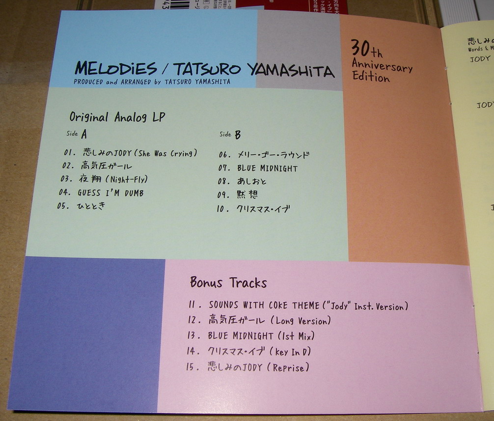 山下達郎 MELODIES メロディーズ 30thレコード - 邦楽