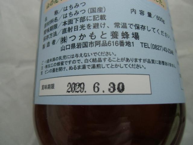 楽天市場】【☆抽選で最大100%ポイントバック☆ 】山の花々のはちみつ