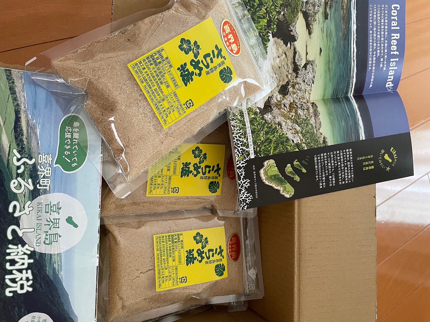 ふるさと納税 喜界町 島ザラメ 粗糖 きび砂糖 500g×15袋 【受賞店舗】