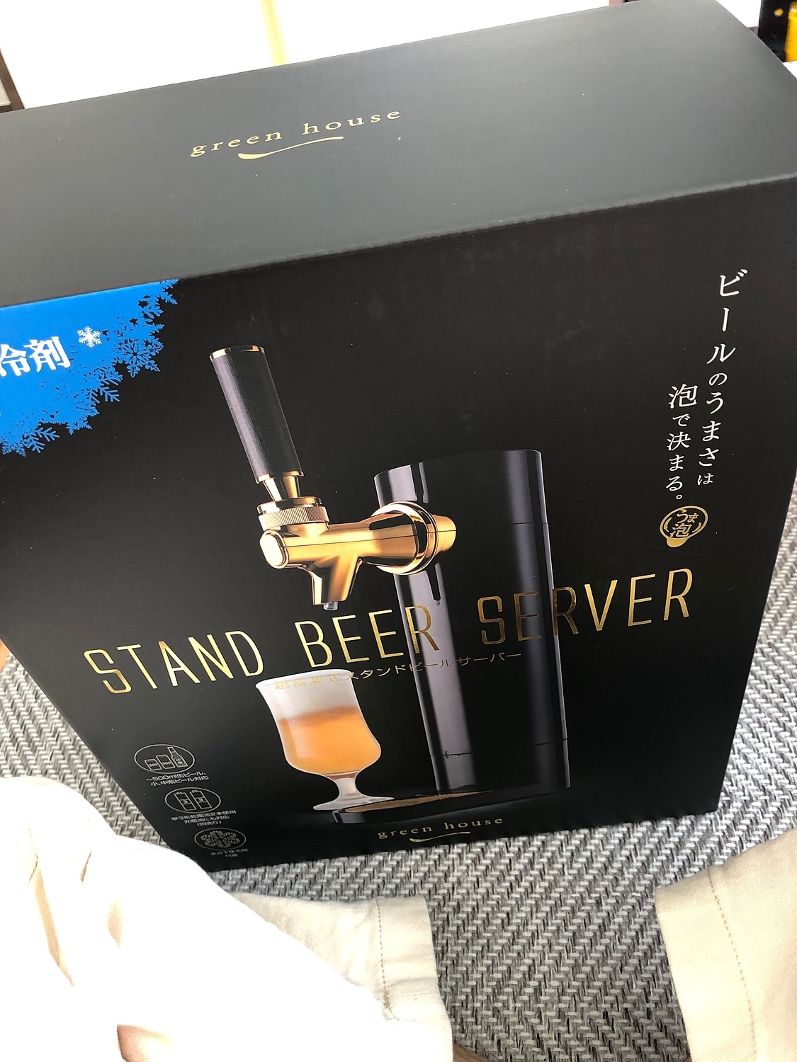 スタンドビールサーバー 2024年モデル サンドブラック GH-BEERST-BK #ビールサーバー #家庭用ビールサーバー #グリーンハウス レビュー画像10