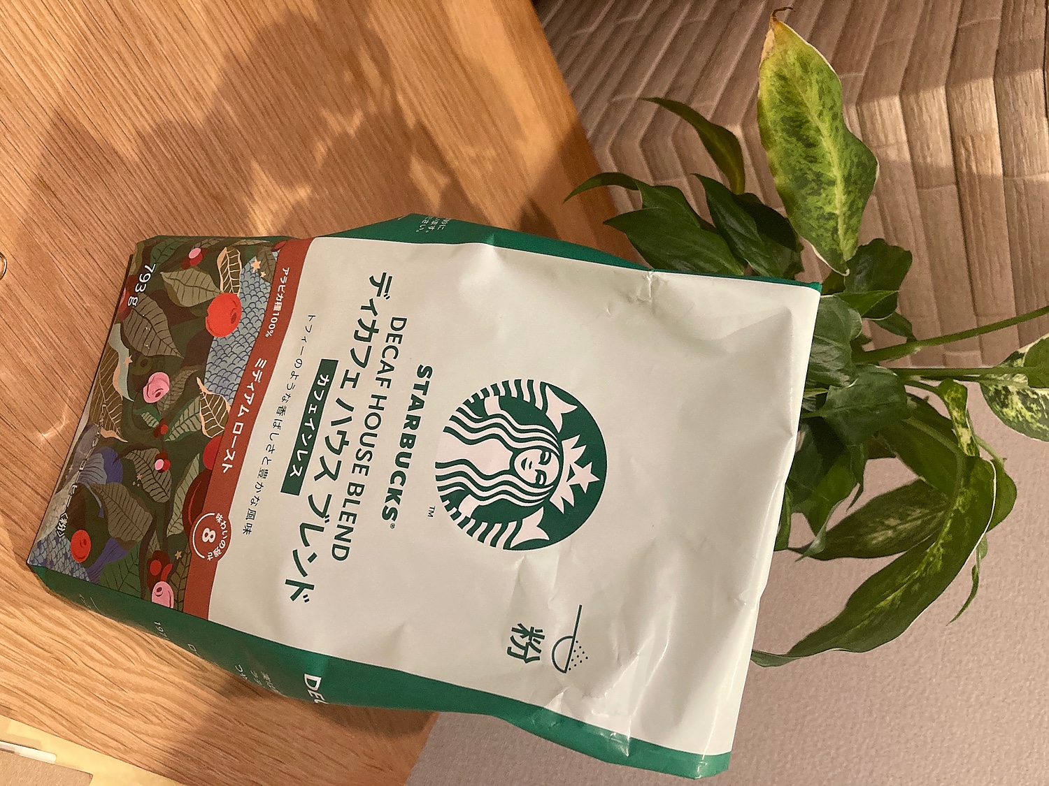 スターバックス　コーヒー　ディカフェハウスブレンド　カフェインレス　粉　793g 楽天市場】【2袋】スターバックス デカフェ ハウスブレンド 793g