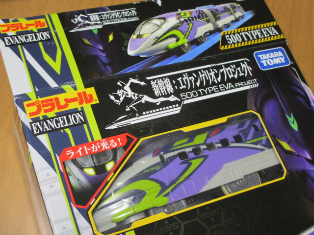 楽天市場】【2022年11月】 タカラトミー｜TAKARA TOMY 【再販】プラレール ライト付500 TYPE EVA【発売日以降のお届け】(楽天ビック（ビックカメラ×楽天）)  | みんなのレビュー・口コミ