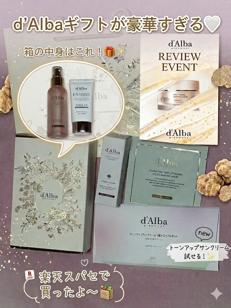 楽天市場】【 d'Alba ( ダルバ ) 公式 】【 ダルバ ギフト セット 5種