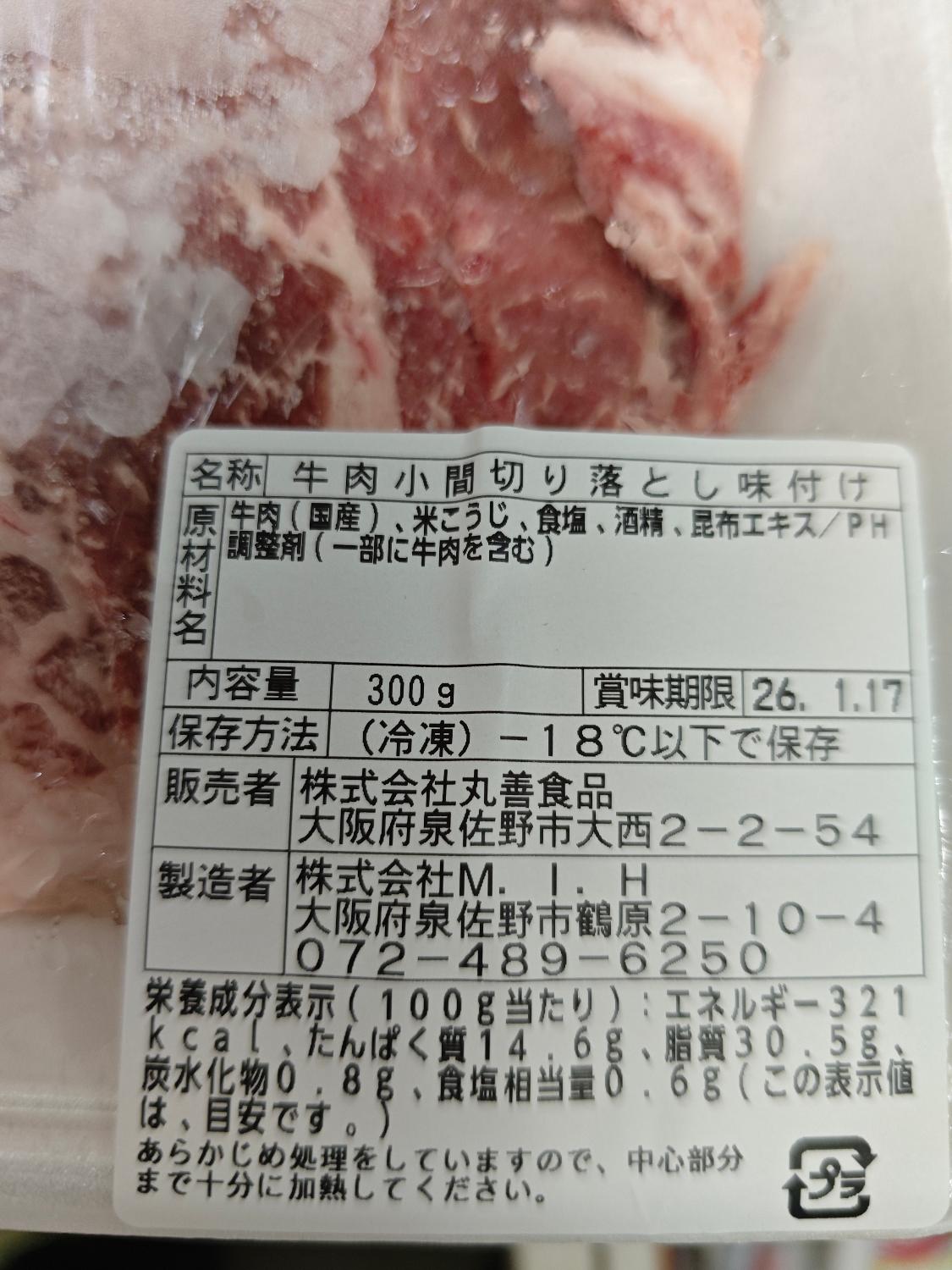 ふるさと納税 泉佐野市 国産牛 レビュー画像8