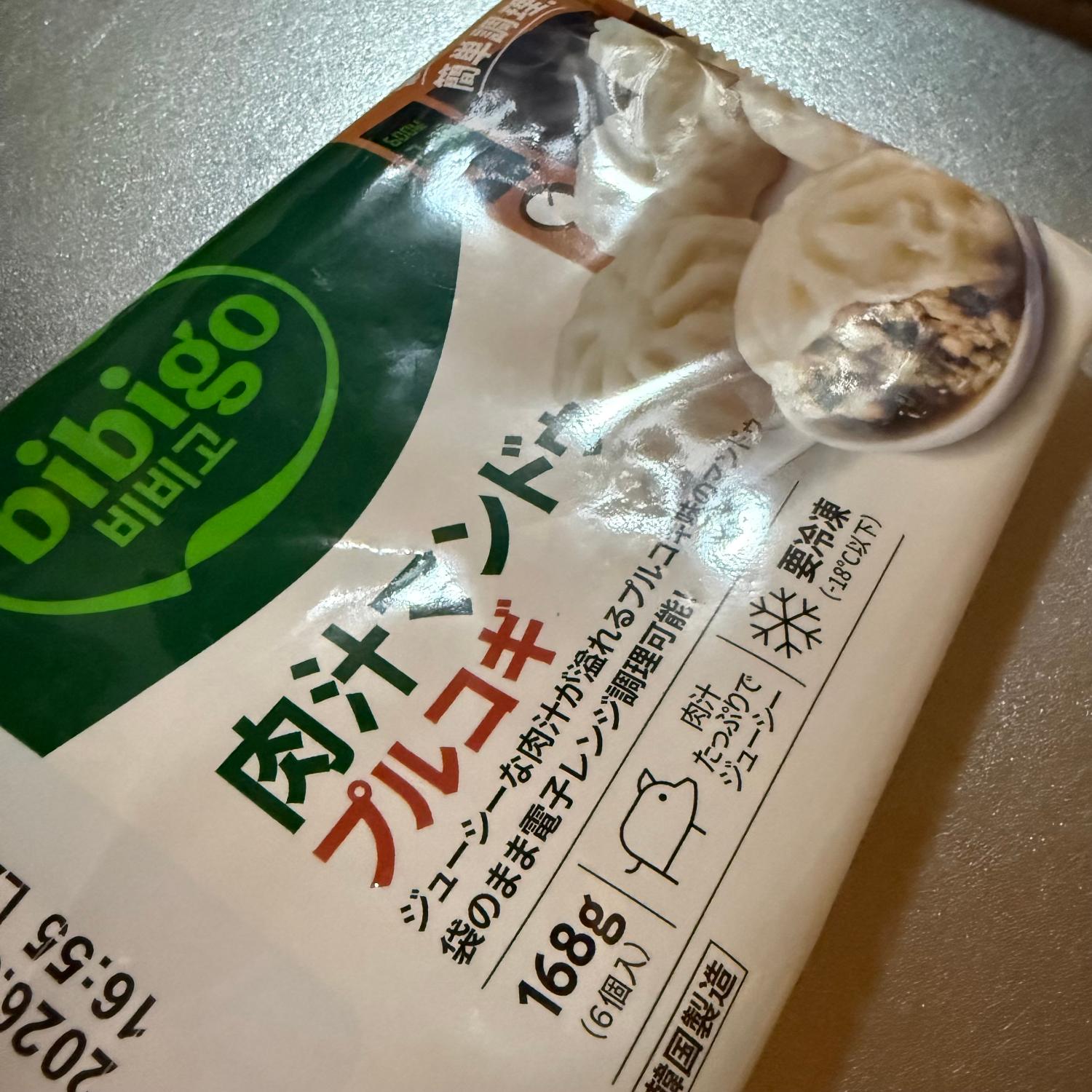 bibigo王マンドゥ ビビゴ餃子口コミ 王マンドゥ選べるセット レビュー画像4