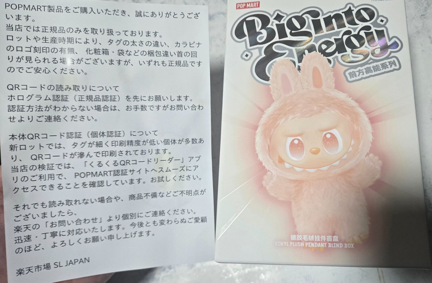 楽天市場】【正規品保証・16時まで当日発送】 THE MONSTERS Big into