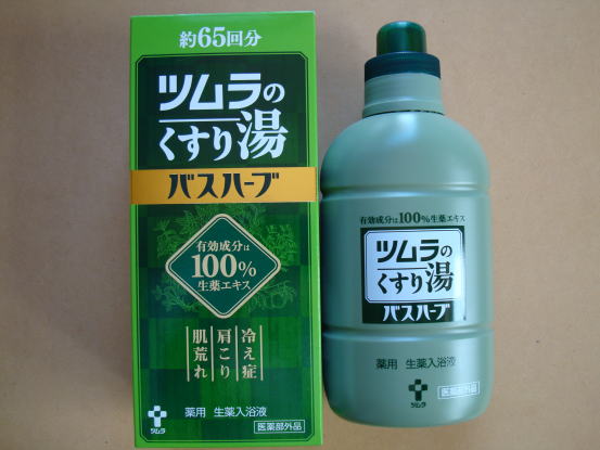 楽天市場】ツムラのくすり湯 バスハーブ(650ml)【イチオシ