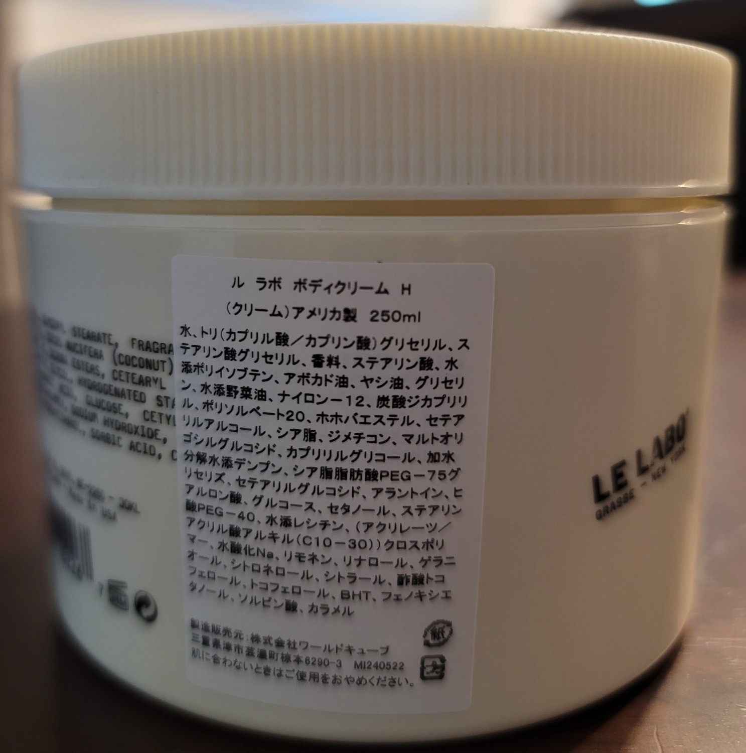 楽天市場】【予約販売】ル ラボ LE LABO ボディクリーム ヒノキ