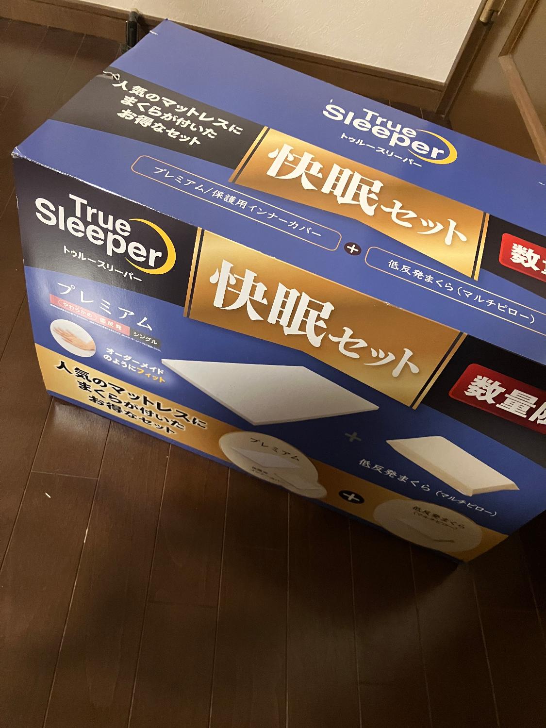 楽天市場】ショップジャパン トゥルースリーパー プレミアム＆マルチ