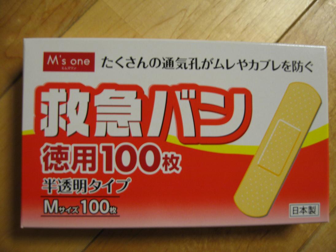 楽天市場】 エムズワン 救急バン 徳用 半透明タイプ Mサイズ (100枚) 絆創膏 【一般医療機器】(ツルハドラッグ)(未購入を含む) |  みんなのレビュー・口コミ