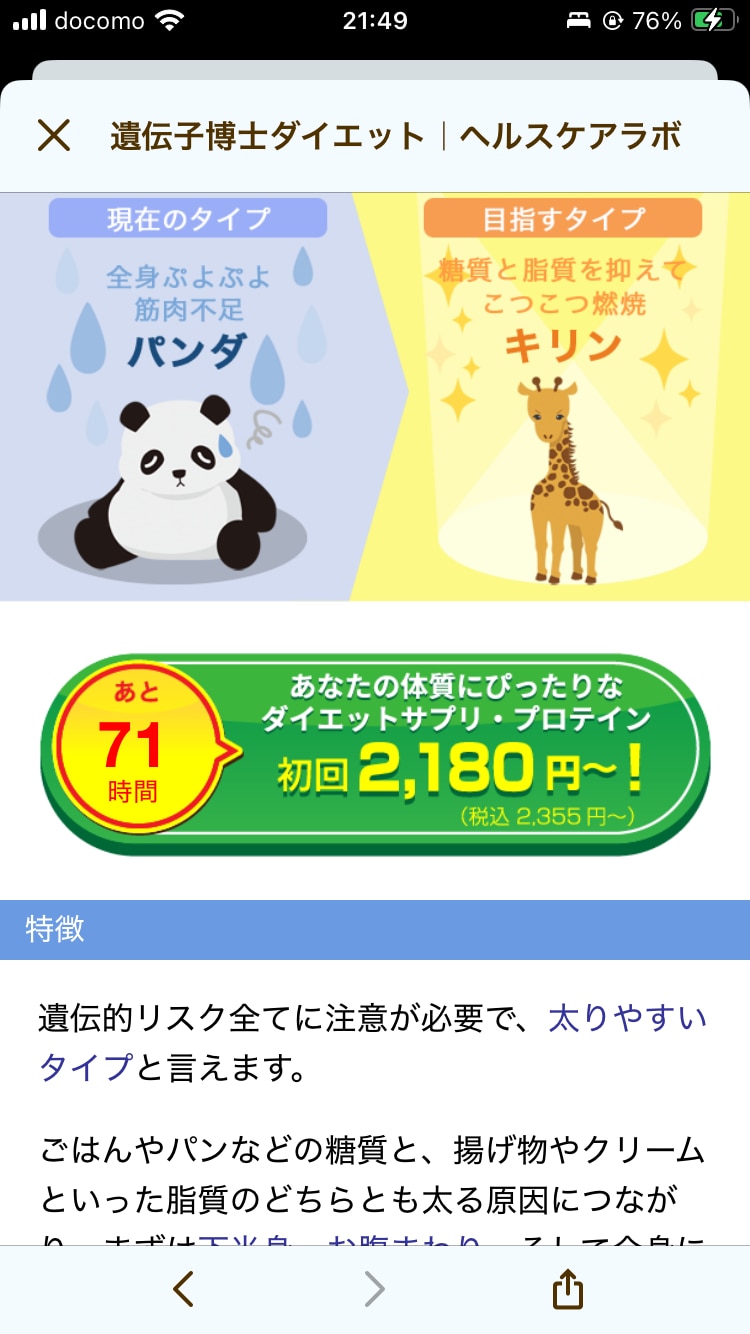 楽天市場】【公式】ダイエット 遺伝子検査キット 「遺伝子博士