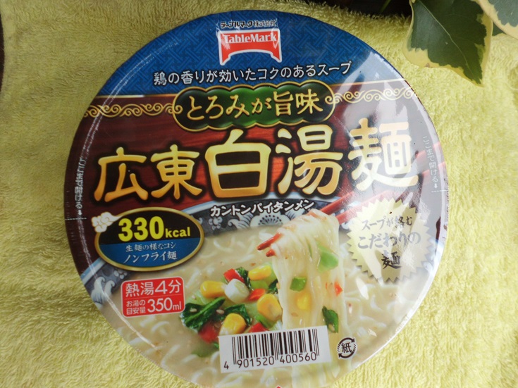 楽天市場】テーブルマーク 広東白湯麺 / カップラーメン カップ麺 インスタントラーメン非常食☆税抜1900円以上で送料無料☆テーブルマーク 広東白湯麺 (1コ入)[カップラーメン カップ麺 インスタントラーメン非常食](爽快ドラッグ)(未購入を含む) | みんなのレビュー・口コミ