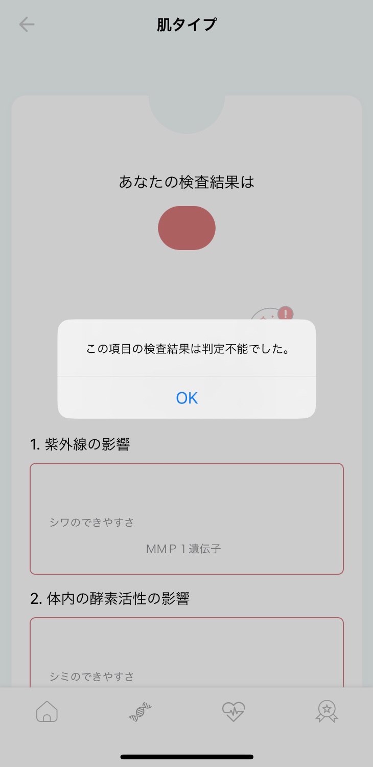 楽天市場】新 [GeneLife Genesis2.0 Plus] ジーンライフ 360項目