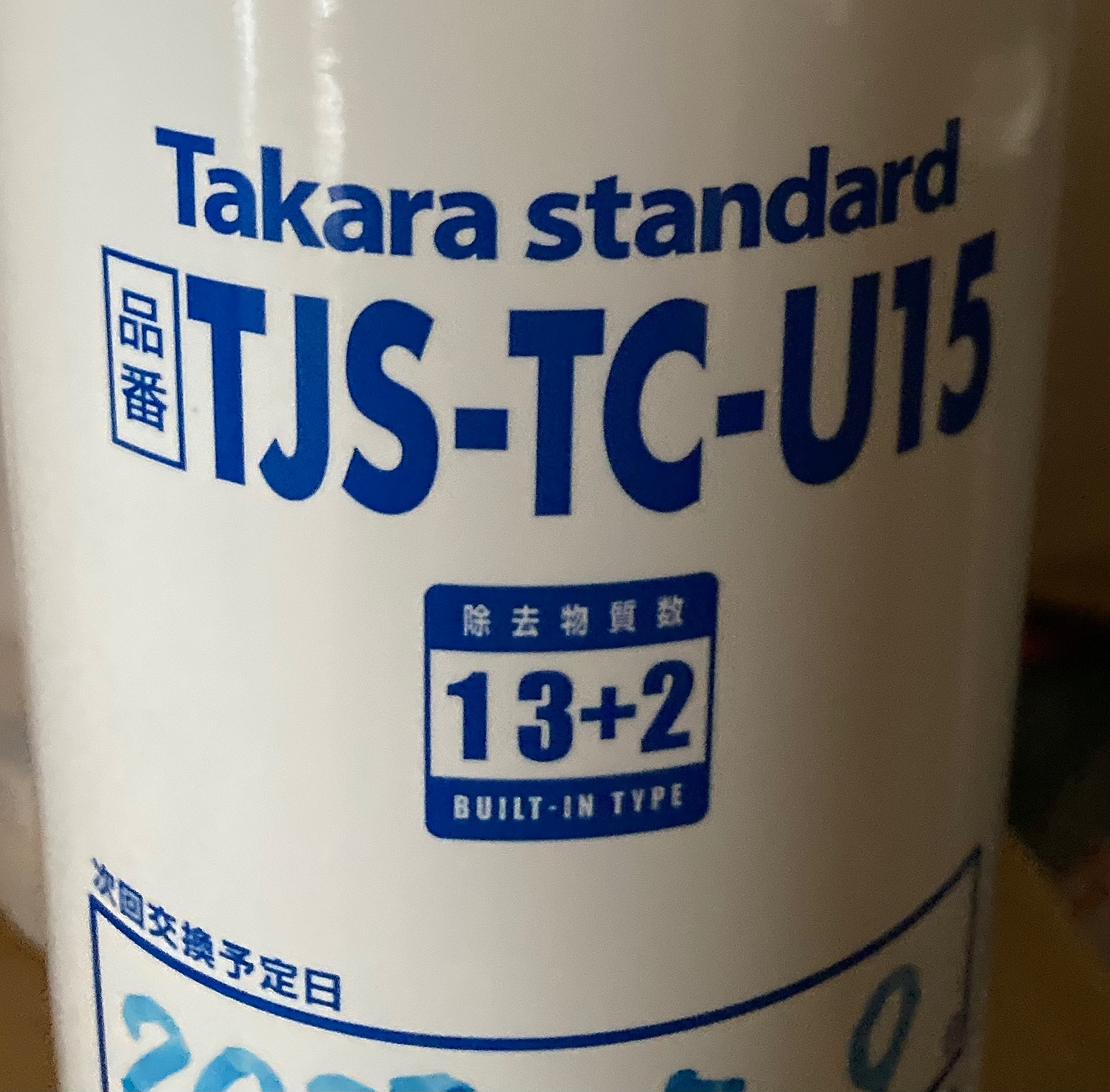 第一ネット タカラスタンダード 取換用カートリッジ TJS-TC-S19 3個