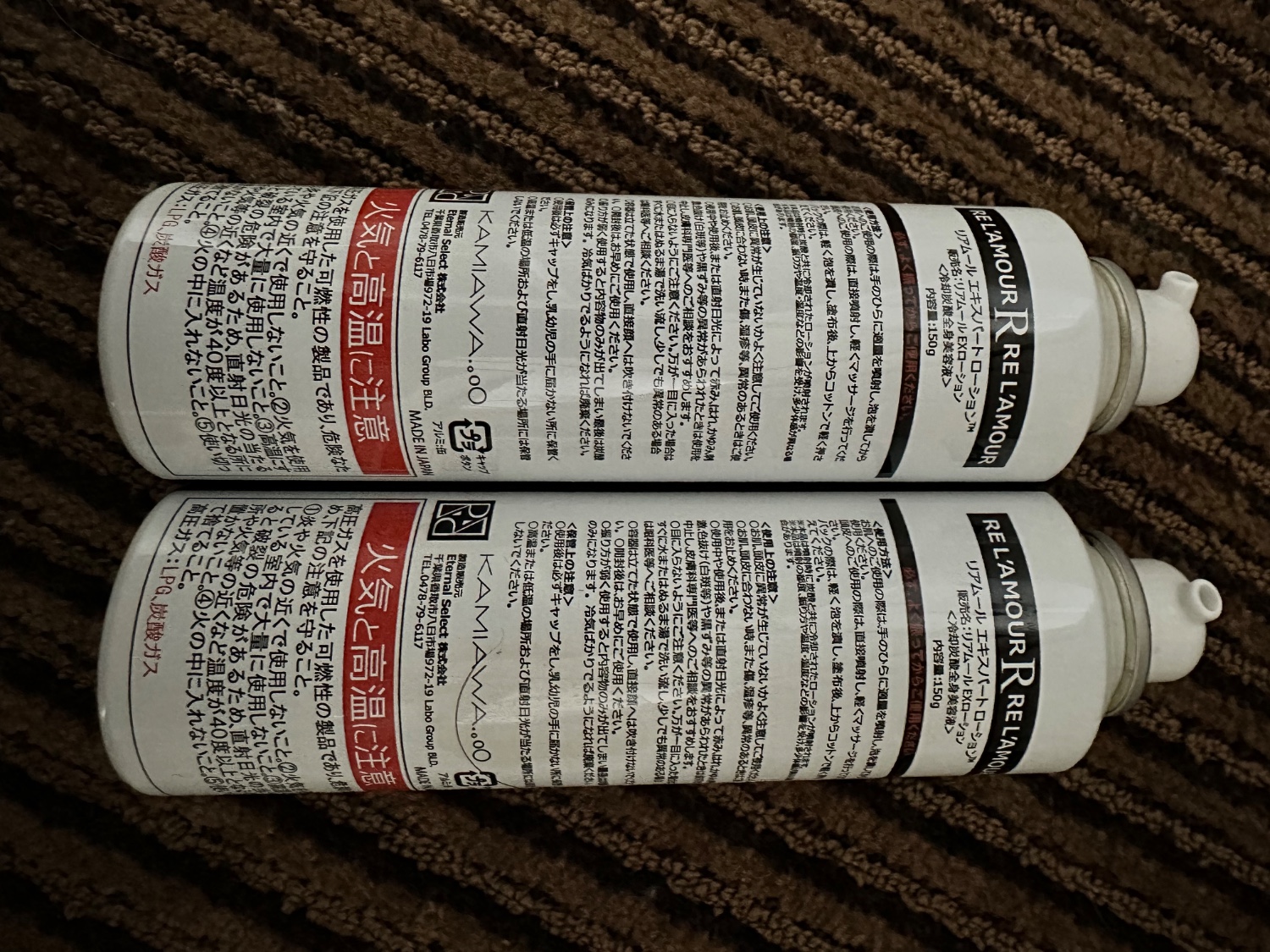専用パック付き【正規品 最安値 シリアルナンバー付き】エキスパートローション Amazon | リアムール エキスパートローション 箱入り シリアル