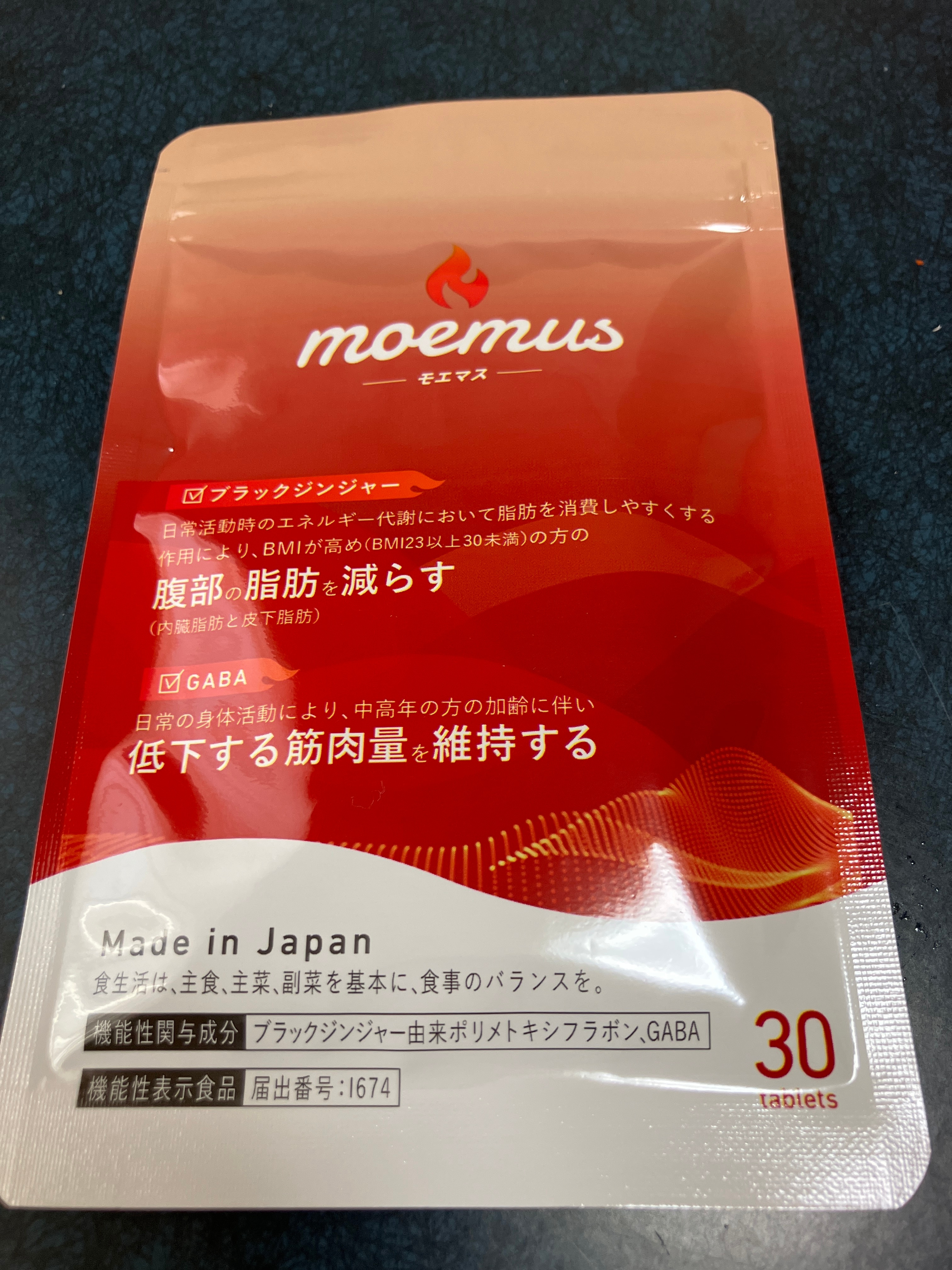 moemus ダイエットサプリ 30粒×3パック 3袋セット 】 モエマス moemasu 7.5g ( 250mg × 30粒 ) IRC
