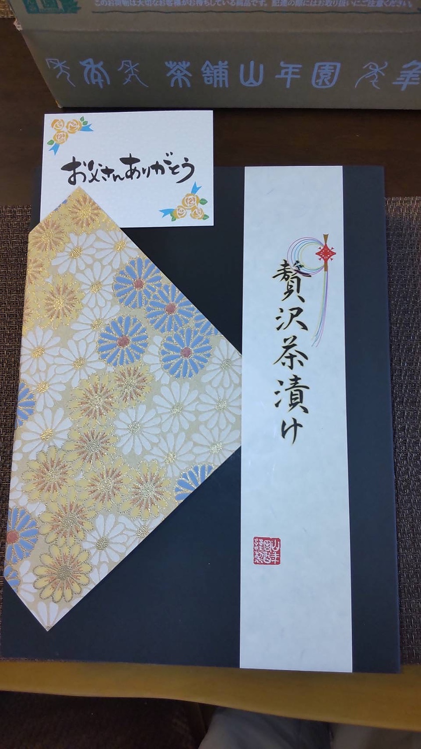 楽天市場】【高級 ギフト】【高級お茶漬けセット】(8種類セット)金目鯛、まぐろ、鰻、鮭、いわし、磯海苔、焼海老、鮎 送料無料 食べ物 誕生日プレゼント  出産内祝い あす楽 結婚 お歳暮 2022 ありがとう 祖父 祖母 男性 女性 彼氏 彼女 お返し お祝い お礼 お供え 通販 ...