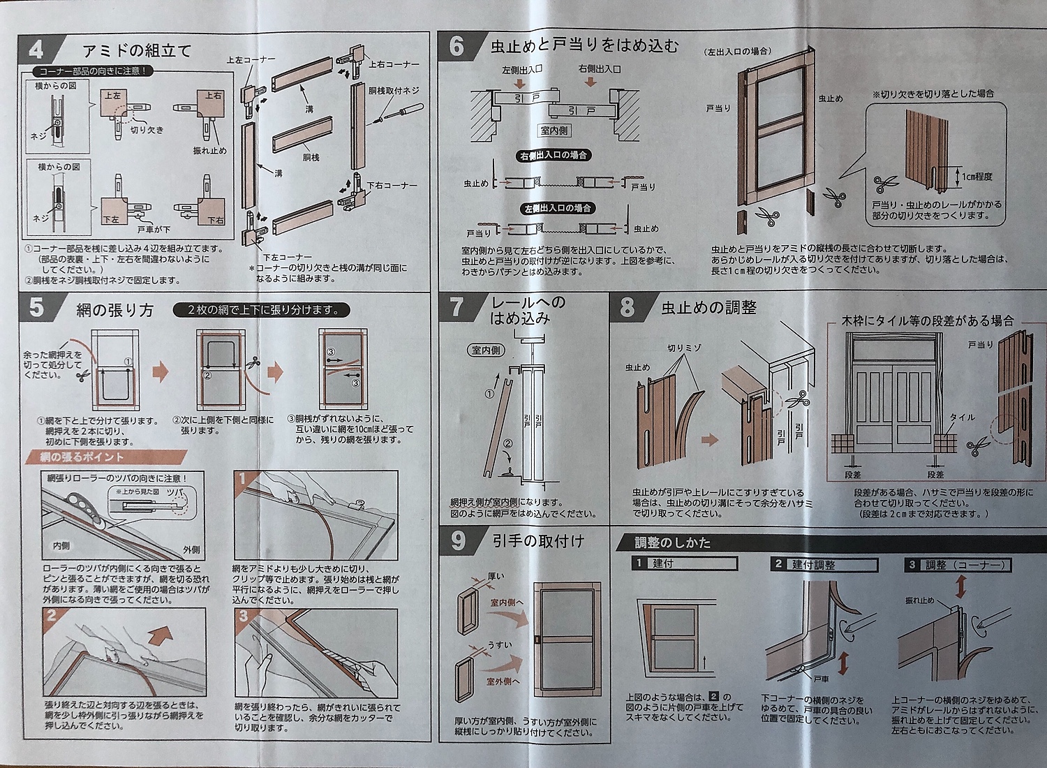 楽天市場】【送料無料】川口技研 組立式引戸専用アミド 網戸 KHA-1