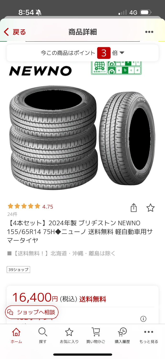 ブリヂストンニューノ NEWNO口コミ 155/65R14レビュー レビュー画像13