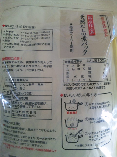 高級ブランド かね七 だし 天然だしの素パック 料亭仕込み 8g×50袋 無添加 削りぶし だしの素 だしパック かつお節 20個 fucoa.cl
