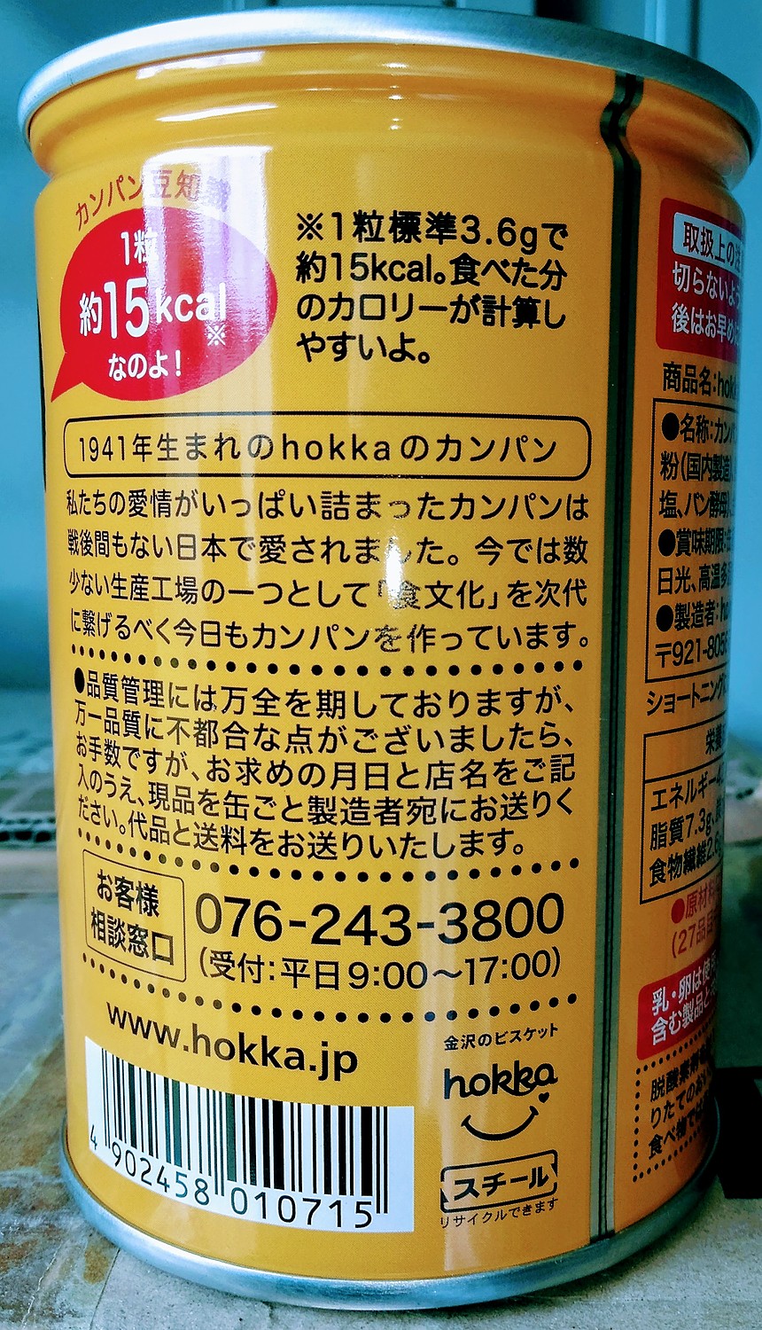 2022年のクリスマスの特別な衣装 非常食 hokka カンパン コンペイ糖入り 乾パン×24缶入りケース販売 北陸製菓 金平糖 コンペイトウ  防災グッズ 必要なもの discoversvg.com